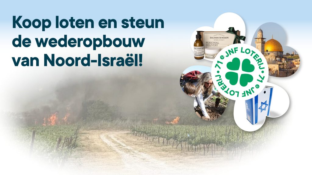 Joods Nationaal Fonds Loterij